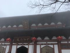 -径山寺
