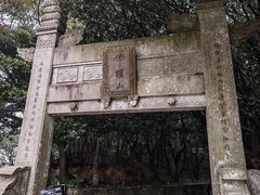 -普陀山风景区-佛顶山