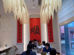大堂-顺味凤城(九六广场店)