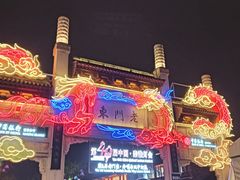 -鸭小妹鸭血粉丝(老门东店)