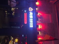 尚雅铁板料理(乐松广场店)-尚雅铁板料理自助餐厅(乐松店)