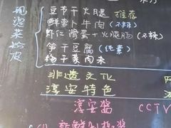 -安上粉皮.非遗手工小吃(骑龙巷店)