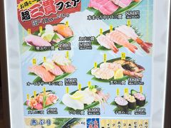 -大起水产回转寿司(大丸心斋桥店)