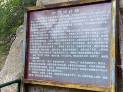 -北京密云天门山风景区