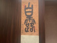 -皇厨荣升名厨家宴.赣州客家菜