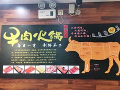 -潮牛鲜天下(小店富康店)