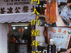 -大声公凉茶