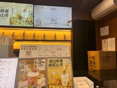 -一杯潮茶·专注潮汕茶饮(十二中创始店)