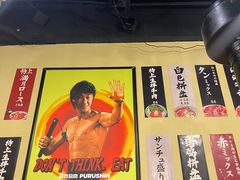 -蒜香焼肉PURUSHIN(马场路店)