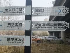 -永定河休闲森林公园