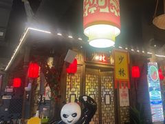 -蜀大侠火锅(香格里拉店)