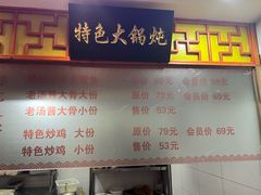 -二姐家三个拿手菜·北塘海鲜·大馅锅贴王(北辰店)