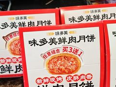 -味多美蛋糕(西安门店)