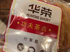 -华荣西饼屋(北关店)