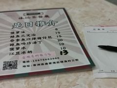 -渔记茶餐厅(渔村店)