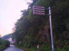 -锦江中华村农家乐饭庄
