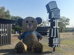 -嘉北郊野公园