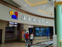 -AMG海上明珠影城(上海环球港RealDCinema店)