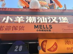 -龙湖杭州滨江天街