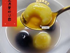 咸蛋黄芝士口味汤圆-好利来(朝外店)