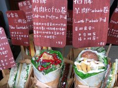 -Al Salam莫的三明治
