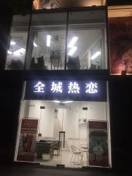 点击看大图 -全城热恋璀璨婚纱摄影(国贸总店)