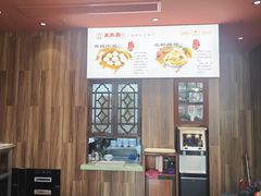 -笑来喜馄饨小笼工坊(通扬路店)