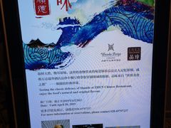 -万达瑞华酒店·品珍中餐厅