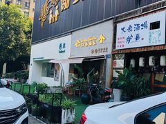 门面-星平鸡饭·粤菜小炒(印象城旗舰店)