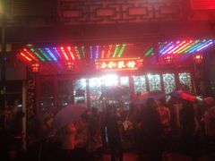 门面-协和菜馆(凤凰街店)