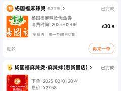 -杨国福麻辣烫(联合大学店)