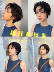 -型色沙龙