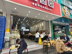 -豆香园(龙翔店)