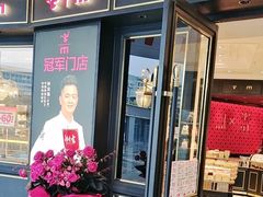 -美俪家族(江南摩尔店)
