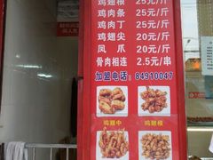 菜单-汴京炸鸡王(蔡锷北路店)