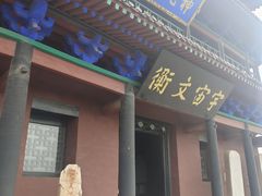 -光岳楼