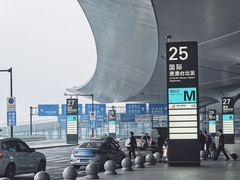 -杭州萧山国际机场