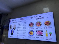 -何老二卤汁凉粉