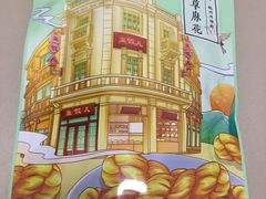 -皇饭儿·王润兴酒楼(河坊街店)