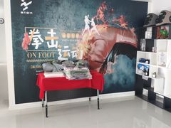 -拳力时代搏击俱乐部(旺座曲江店)