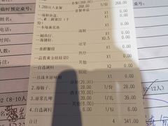 账单-大富蚝  沙子口烧鱼•海菜蒸包