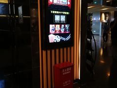 -博纳国际影城IMAX(中央大道店)