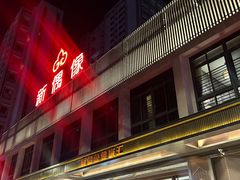 -新偶像健康汇•水疗SPA•豪华自助餐(世界城店)