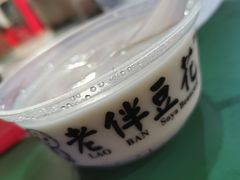 -老伴豆花(麦士威熟食中心店)
