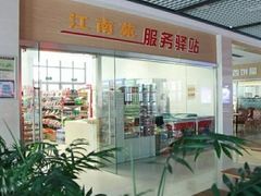 -江南大学-第一食堂(江南苑)