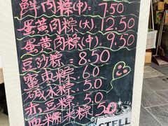 -璐坊粽王(复兴中路店)