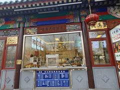 -李小老烧饼(常营民族家园店)