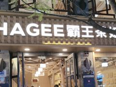 -霸王茶姬(南强街店)