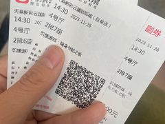 -天幕新彩云国际影城(激光巨幕店)