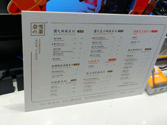 菜单-奈雪的茶(赛格店)